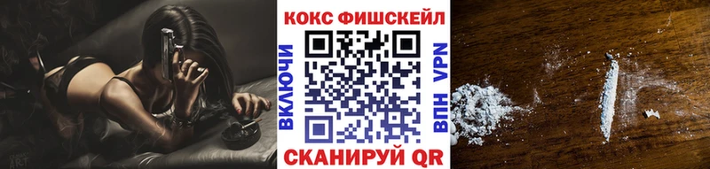 Cocaine Fish Scale  Спас-Клепики 