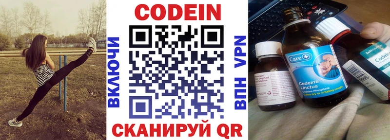 купить  сайты  Спас-Клепики  blacksprut ТОР  Codein напиток Lean (лин) 