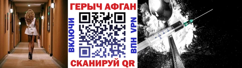 Героин хмурый  ссылка на мегу зеркало  Спас-Клепики 