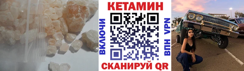 КЕТАМИН ketamine Спас-Клепики