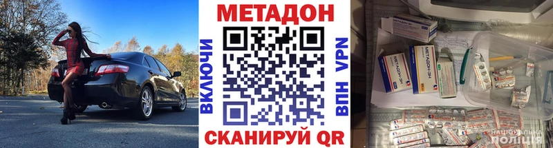 даркнет клад  Спас-Клепики  МЕТАДОН кристалл  купить наркоту 